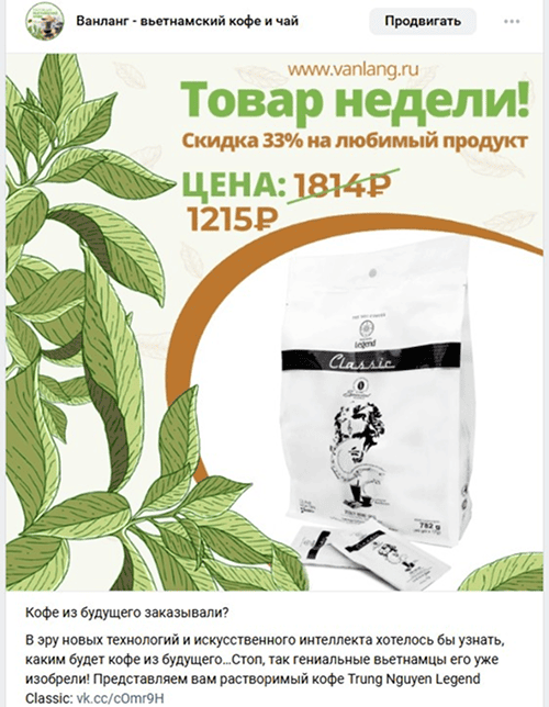 пример товара недели